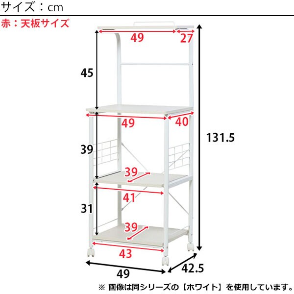 レンジラック バリオ 49 Mbr 通販 ニトリネット 公式 家具 インテリア通販