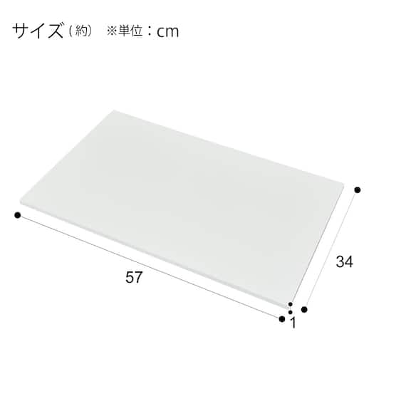 追加棚板 (レンジ台/食器棚フォルムN WH) 2枚目画像