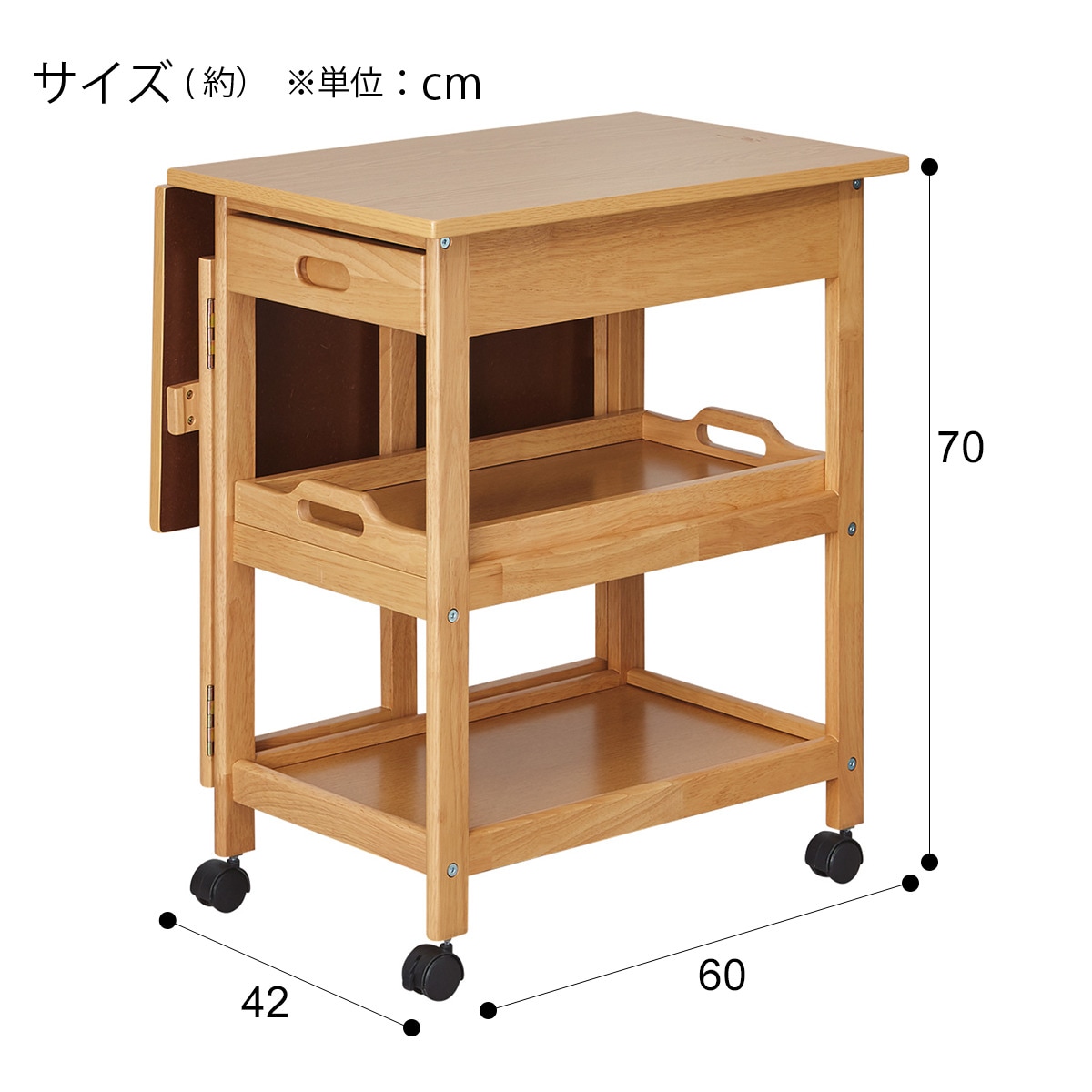 バタフライワゴン(オルガLBR)通販 | ニトリネット【公式】 家具