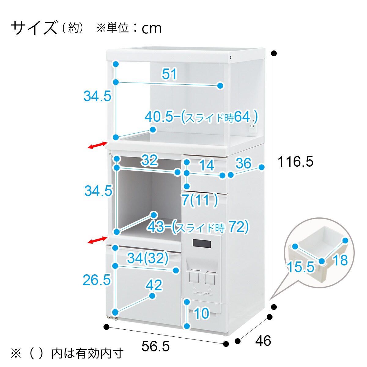 米びつ付きレンジ台 (SK-11757）通販 ニトリネット【公式】 家具・インテリア通販