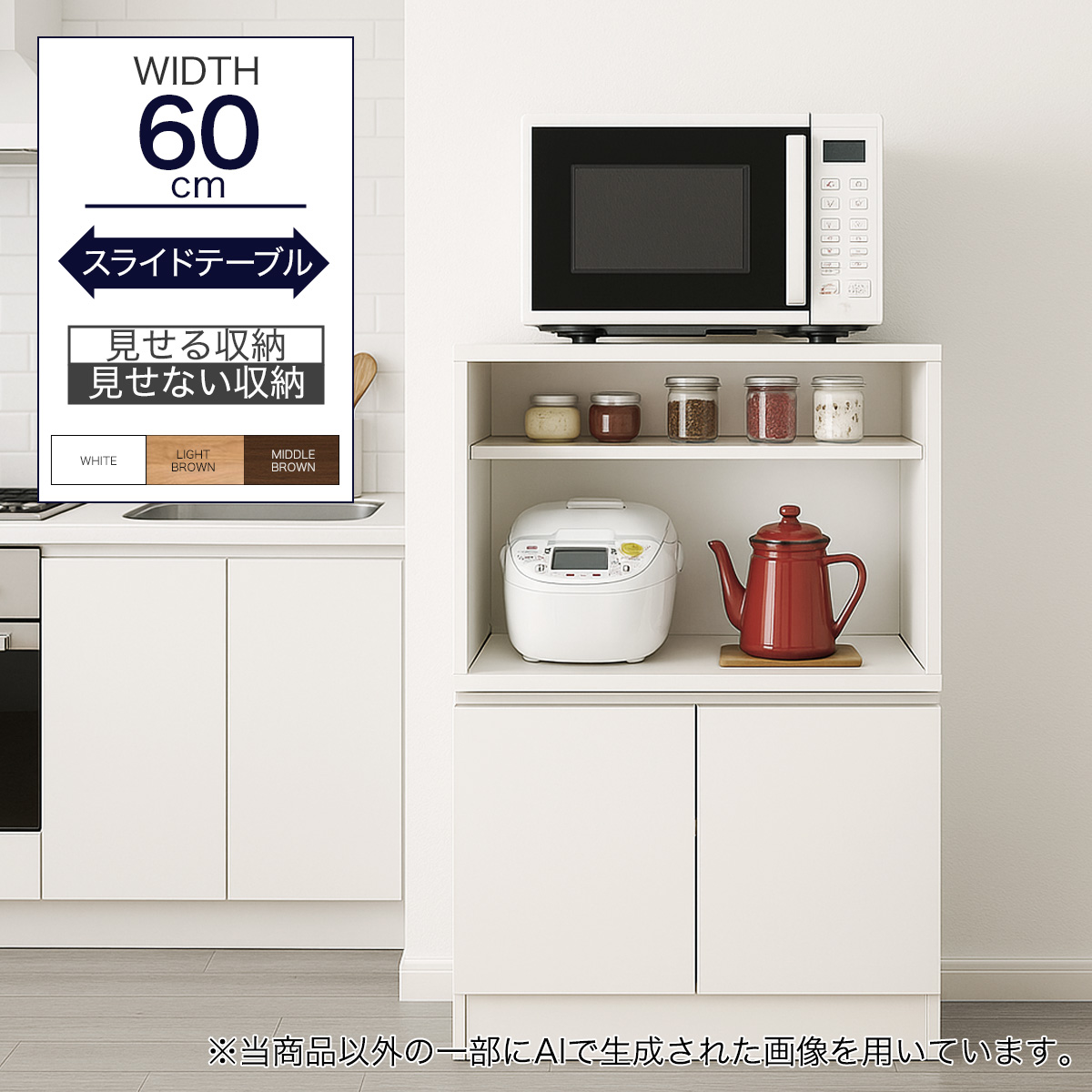 レンジ台・レンジラック ブラウン | ニトリネット【公式】 家具
