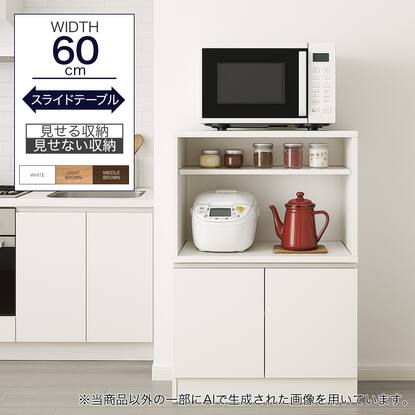 レンジ台・レンジラック通販 | ニトリネット【公式】 家具・インテリア通販