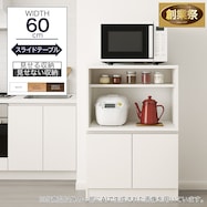 レンジ台(フォルム RE9060 )【期間限定価格:11/26~1/5まで】