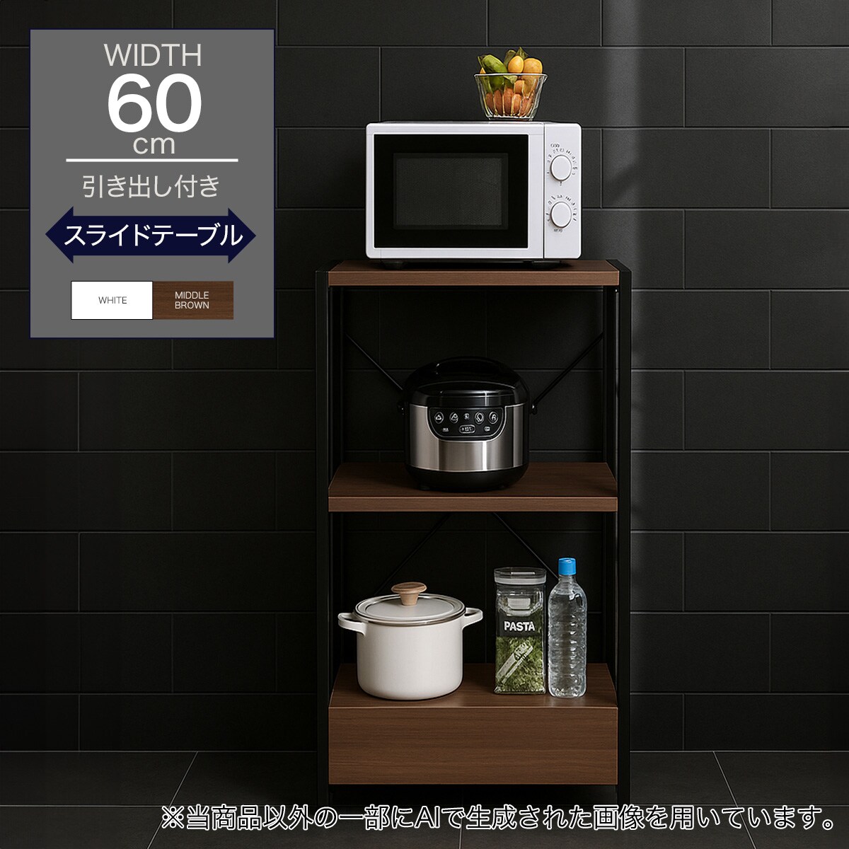 ニトリ レンジラックファシール RE49 ダークブラウン ニトリ レンジラック(ファシール RE49 DBR) 【送料有料・玄関先