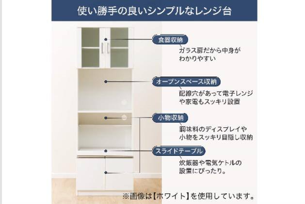 ﾚﾝｼﾞﾀﾞｲ ﾌｫﾙﾑN RE1860 WH | ニトリネット【公式】 家具・インテリア通販