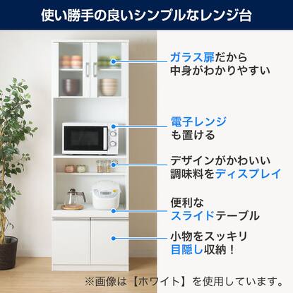 レンジ台(フォルムN RE1860 WH)通販 | ニトリネット【公式】 家具 
