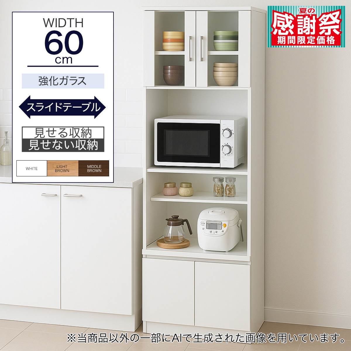 レンジボード60cm幅以上通販 | ニトリネット【公式】 家具