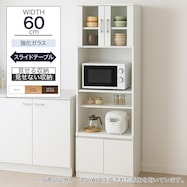 レンジ台(フォルムN RE1860)