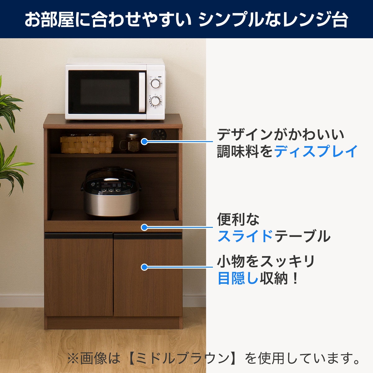 近隣の方範囲【美品】ニトリ　レンジボード　フォルムRE-9060G  キッチンボード 食器棚