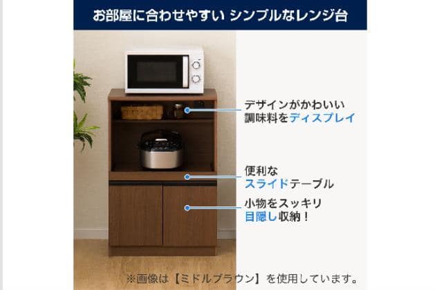 ﾚﾝｼﾞﾀﾞｲ ﾌｫﾙﾑN RE9060 MBR | ニトリネット【公式】 家具・インテリア通販