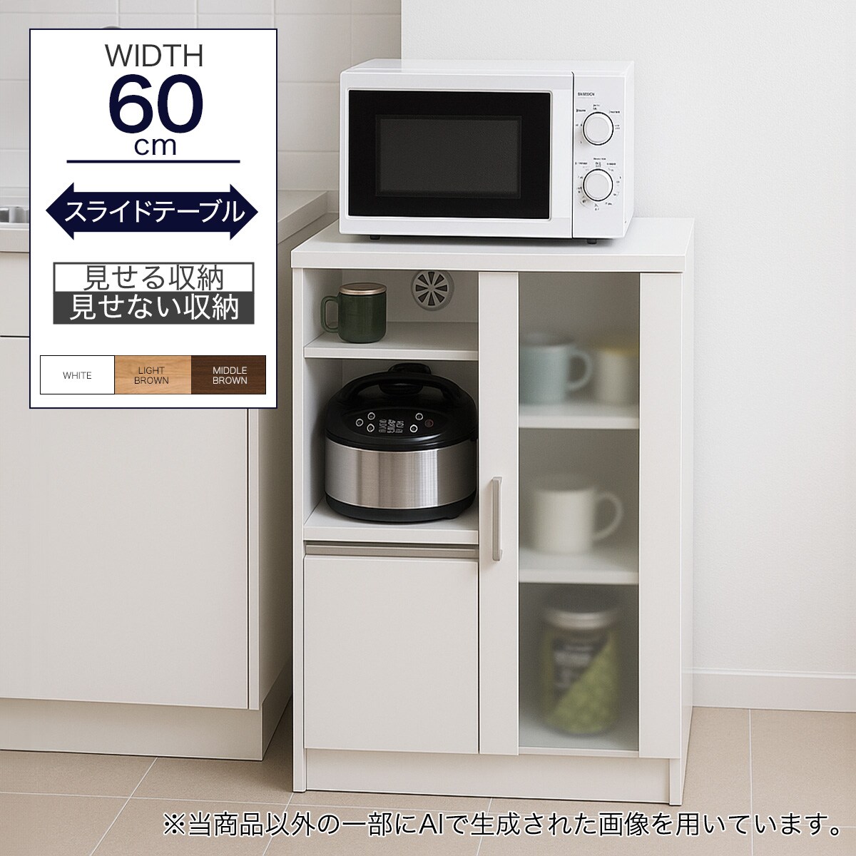 レンジ台(フォルムN RE9060G WH） | ニトリネット【公式】 家具