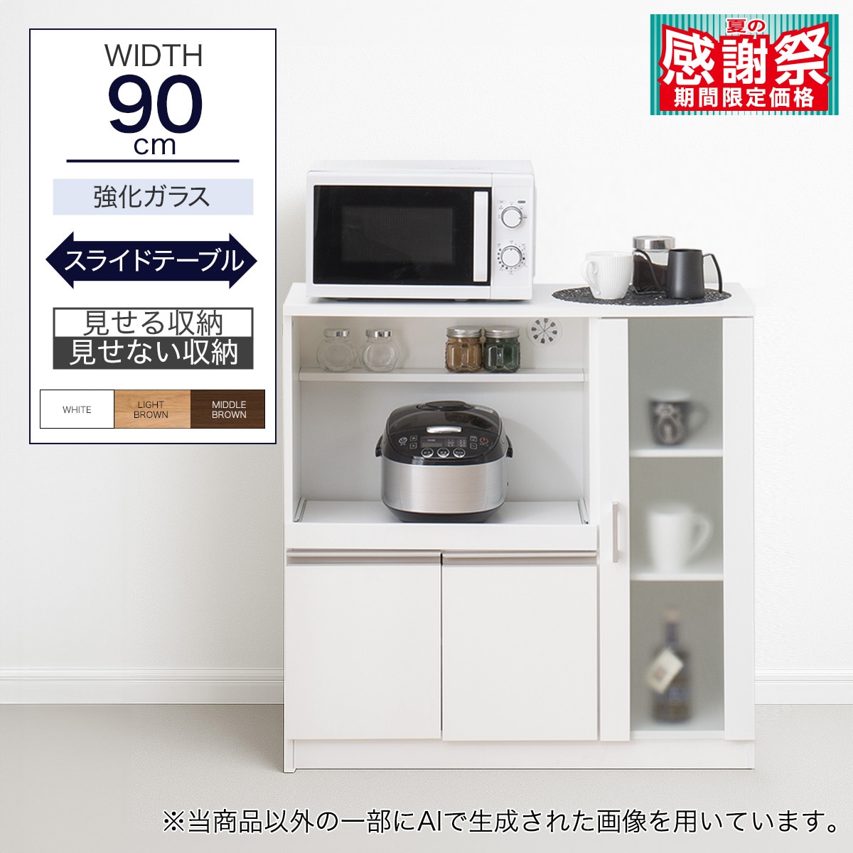 レンジ台・レンジラック通販 | ニトリネット【公式】 家具