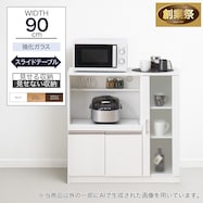 レンジ台(フォルムNRE9090G)【期間限定価格:11/26~1/5まで】