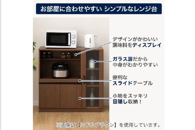 ﾚﾝｼﾞﾀﾞｲ ﾌｫﾙﾑN RE9090G WH | ニトリネット【公式】 家具