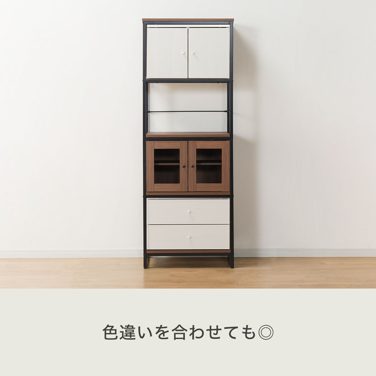 組合せシェルフ本体 (ファル 1259 MBR/BK）通販 | ニトリネット【公式】 家具・インテリア通販