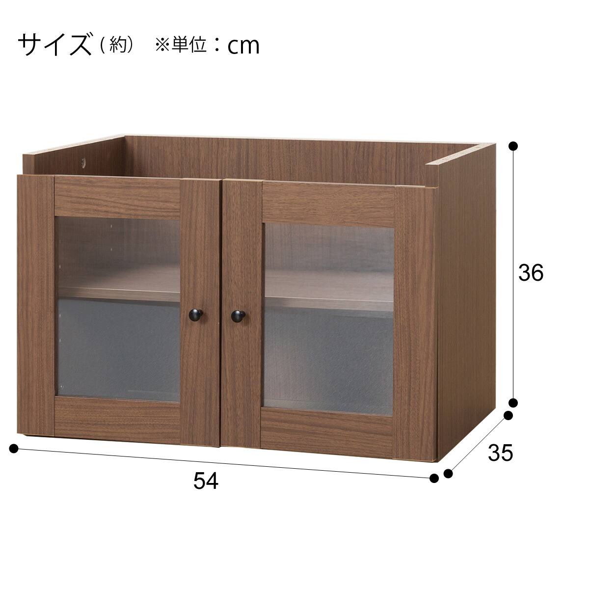 ニトリ　食器棚　[　幅59cm　] 　シェルフファルセット　シェルフ1659　ガラスキャビネット36　スライドトレー　ミドルブラウン　NITORI ニトリ（NITORI） 組み合わせシェルフ ガラスキャビネット +