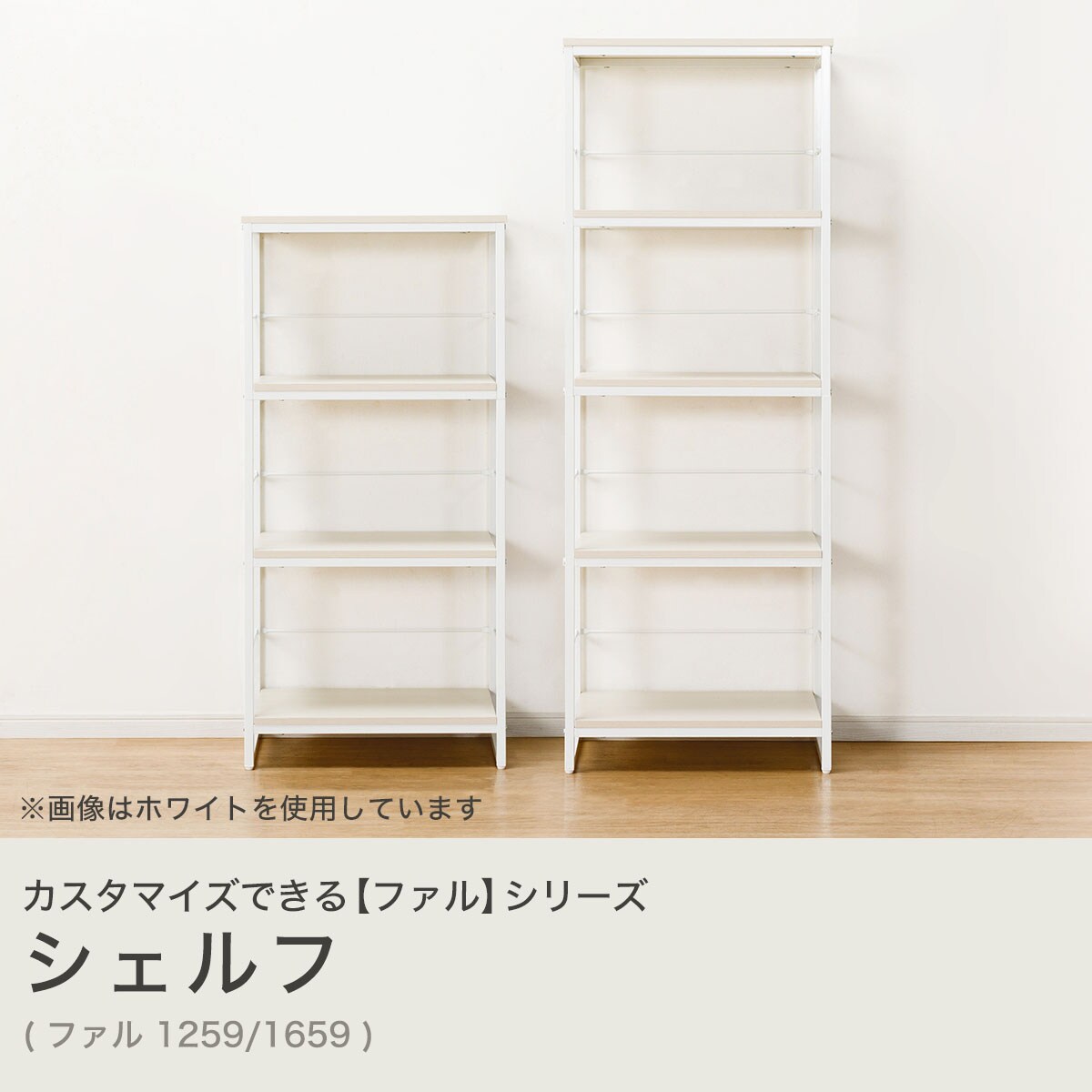 追加棚板(ファル MBR)通販 | ニトリネット【公式】 家具・インテリア通販