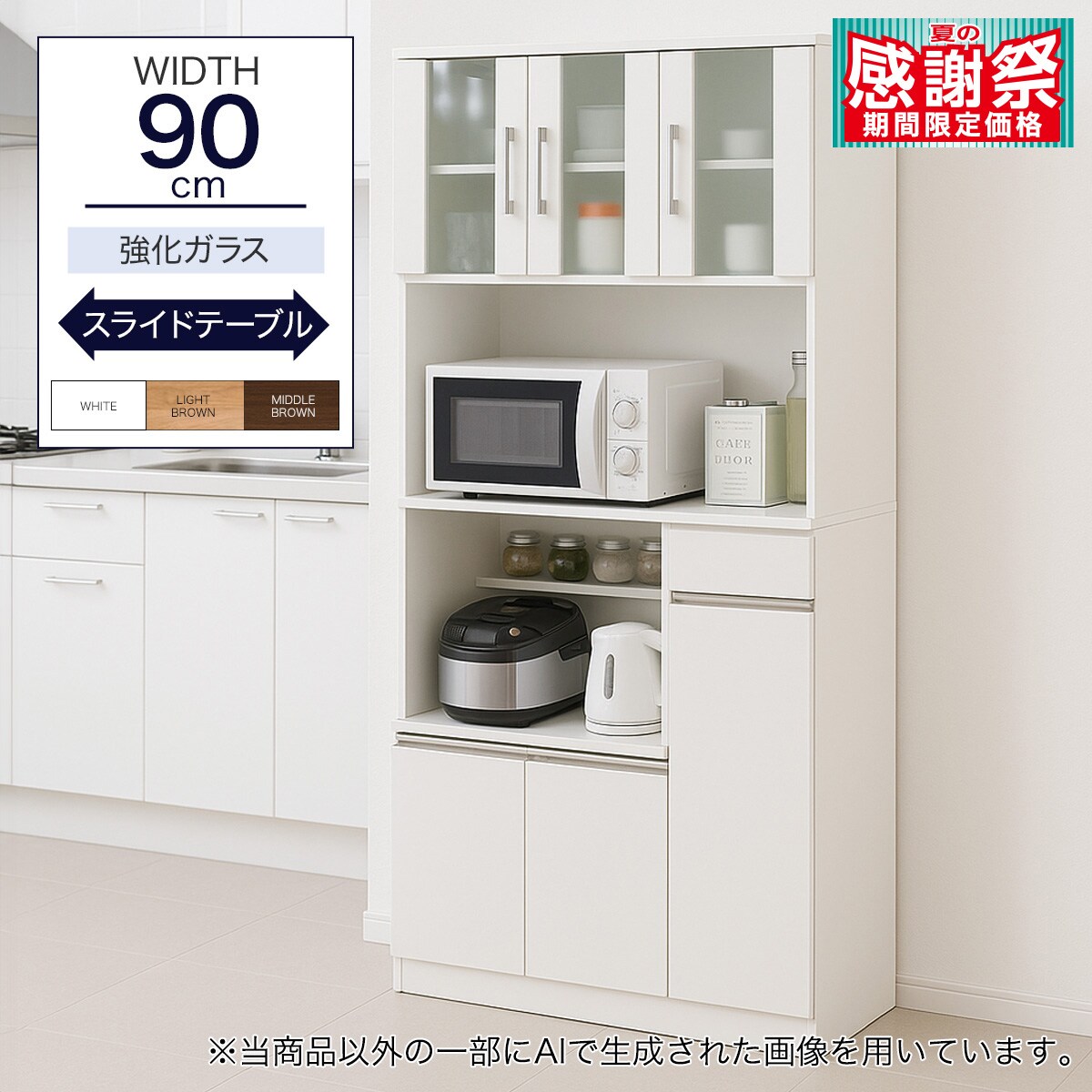 都内23区送料無料❗️ニトリ　キッチン収納　食器棚　ホワイト✨ 楽天市場】キッチンボード （LKS 89 WH） ニトリ メーカー直送