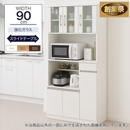 レンジ台(フォルム RE1890)【期間限定価格:8/6~9/24まで】