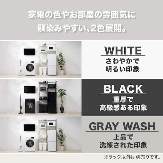 家電ラック (TA001 107 WH) 7枚目画像