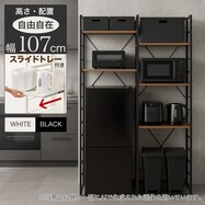 家電ラック(TA001 107)