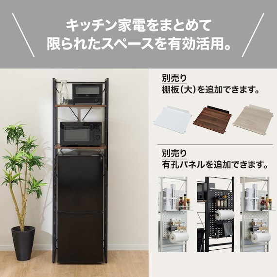 家電ラック (TA002 57 WH) 3枚目画像
