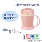 吸い口付きマグカップ(ピンク) 2枚目画像