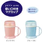 吸い口付きマグカップ(ピンク) 3枚目画像