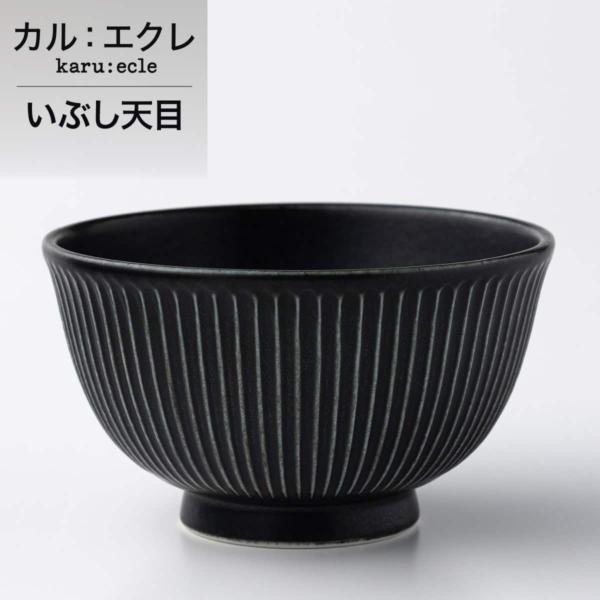超軽量飯碗（いぶし天目 中） | ニトリネット【公式】 家具