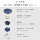 シリーズで食卓が整う 超軽量食器5点セット カル:エクレ(窯変紺/2色蓮根) 2枚目画像
