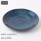 シリーズで食卓が整う 超軽量食器5点セット カル：エクレ（窯変紺/2色蓮根） 8枚目画像