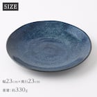 シリーズで食卓が整う 超軽量食器5点セット カル:エクレ(窯変紺/2色蓮根) 8枚目画像