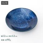 シリーズで食卓が整う 超軽量食器5点セット カル：エクレ（窯変紺/2色蓮根） 11枚目画像