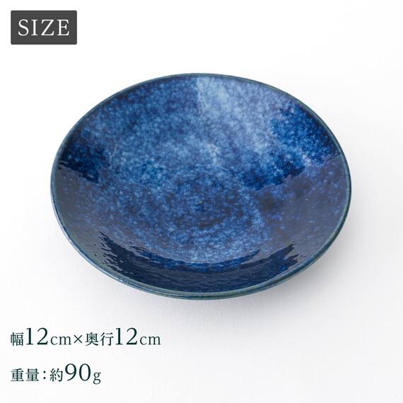 シリーズで食卓が整う 超軽量食器5点セット カル：エクレ（窯変紺/2色蓮根） 11枚目画像