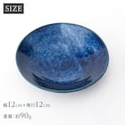 シリーズで食卓が整う 超軽量食器5点セット カル:エクレ(窯変紺/2色蓮根) 11枚目画像