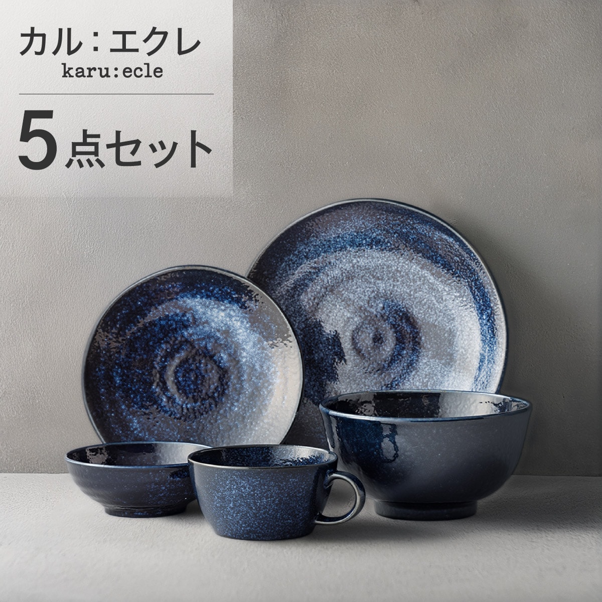 窯　中鉢L 取り鉢 ボウル 中鉢 おしゃれ 陶器 日本製 窯変 ネイビー 多用鉢 径