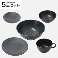 【カル：エクレ】シリーズ いぶし天目5点セット