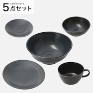 【カル:エクレ】シリーズ いぶし天目5点セット