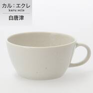超軽量スープカップ　カル：エクレ（白唐津）