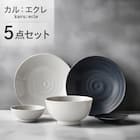 シリーズで食卓が整う 超軽量食器5点セット カル:エクレ(銀灰釉/いぶし天目) 1枚目画像