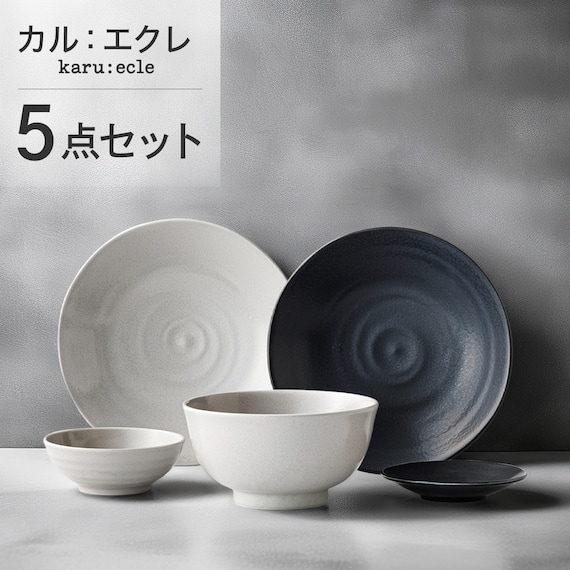 シリーズで食卓が整う 超軽量食器5点セット カル:エクレ(銀灰釉/いぶし天目) 1枚目画像