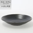 シリーズで食卓が整う 超軽量食器5点セット カル:エクレ(銀灰釉/いぶし天目) 8枚目画像