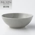 シリーズで食卓が整う 超軽量食器5点セット カル:エクレ(銀灰釉/いぶし天目) 10枚目画像