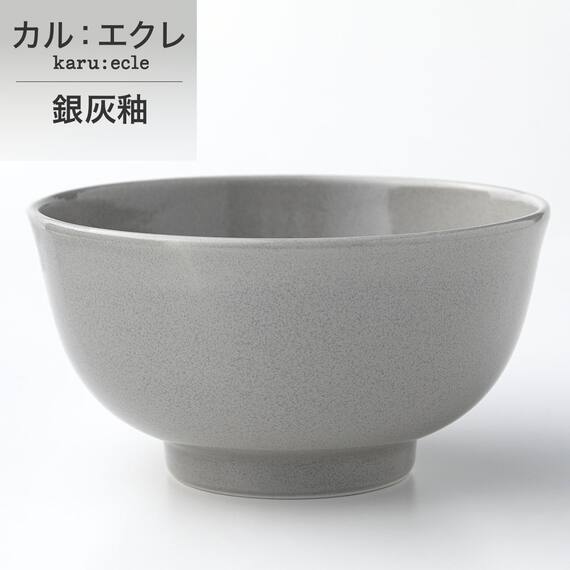 シリーズで食卓が整う 超軽量食器5点セット カル：エクレ（銀灰釉/いぶし天目） 11枚目画像