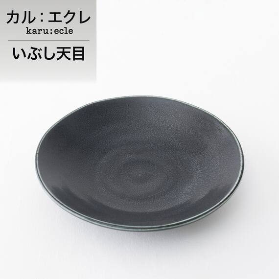 シリーズで食卓が整う 超軽量食器5点セット カル：エクレ（銀灰釉/いぶし天目） 12枚目画像