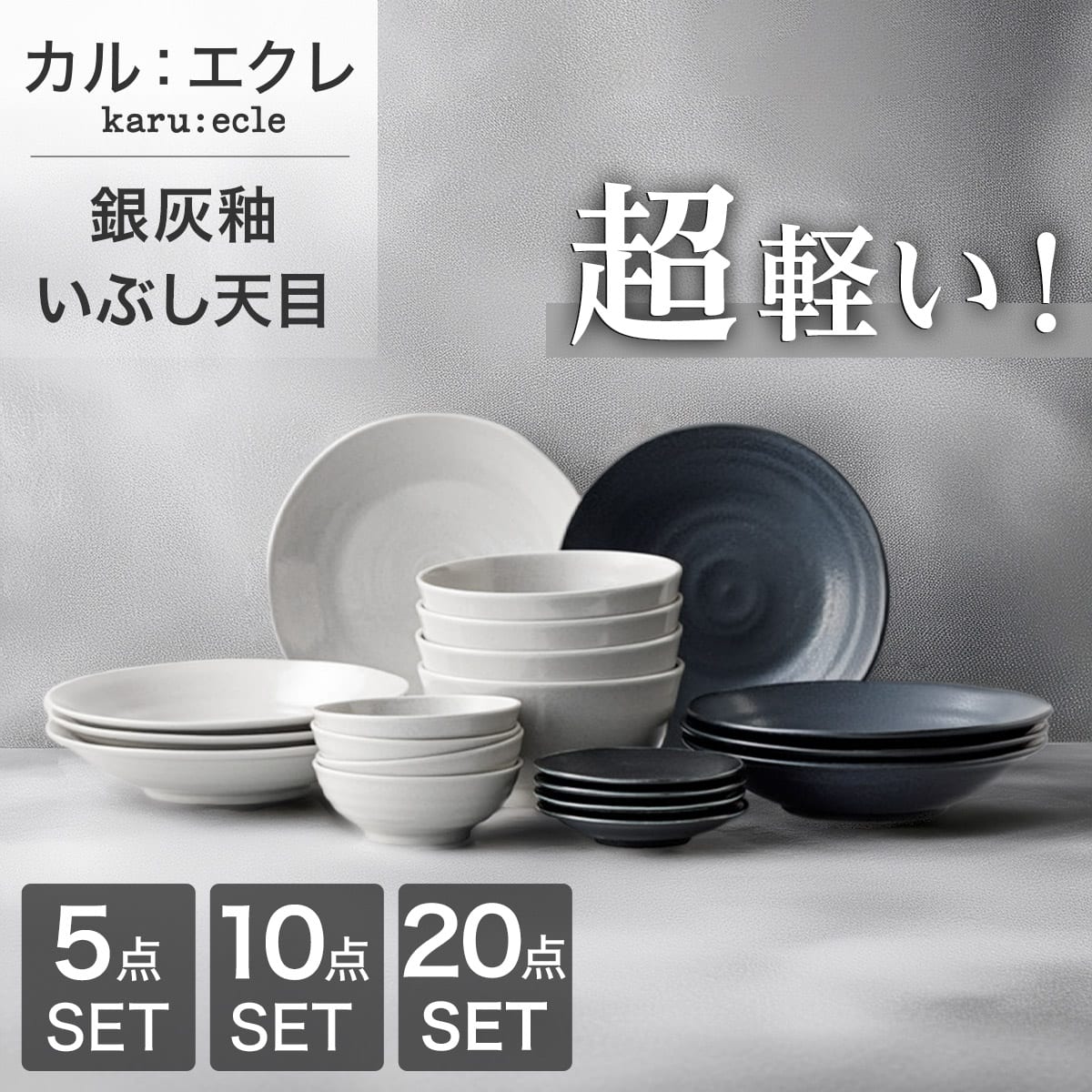 食器セット通販 | ニトリネット【公式】 家具・インテリア通販