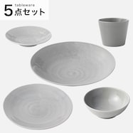 【カル:エクレ】シリーズ 銀灰釉5点セット