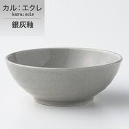 超軽量小鉢　カル：エクレ（銀灰釉）