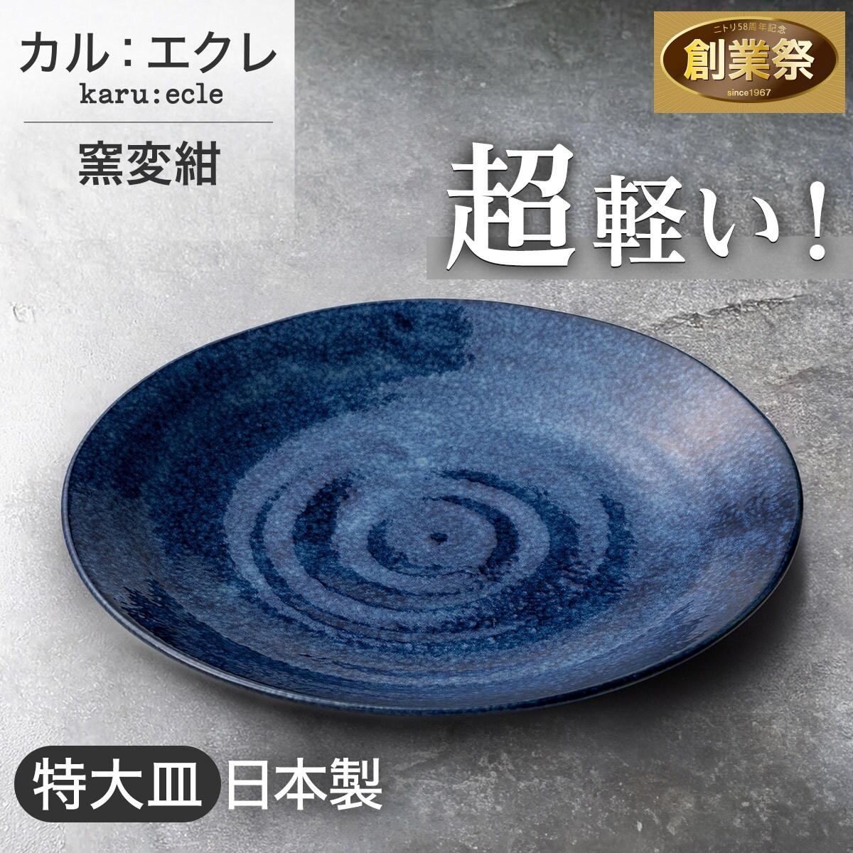 パイン♥☆NITORI？ アンティーク プレート 2枚セット パイン