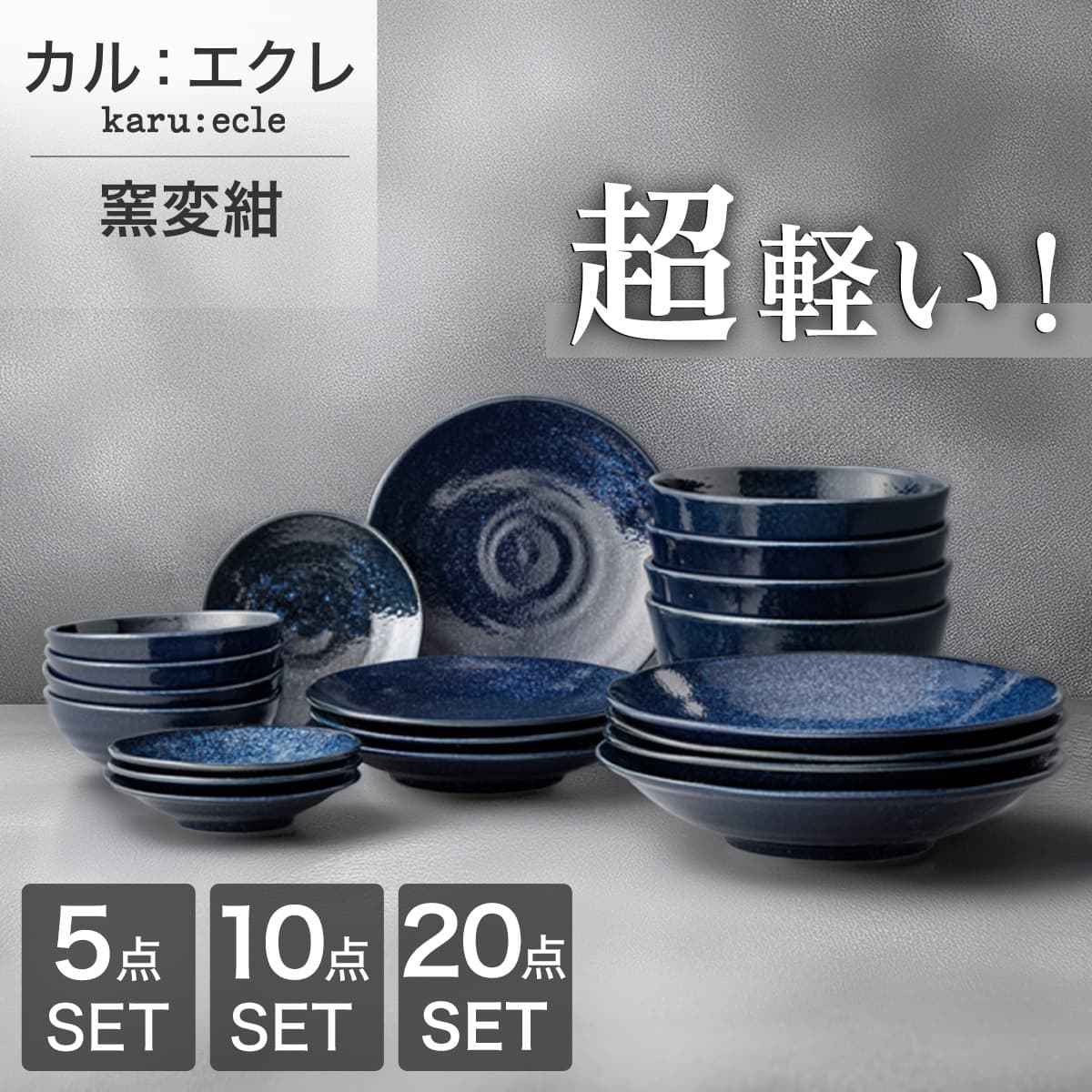食器セット通販 | ニトリネット【公式】 家具・インテリア通販